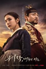 مسلسل  Captivating The King /  الملك في فخ الحب مترجم