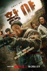 2023 Badland Hunters / فيلم كوري صيادو الأراضي القاحلة مترجم