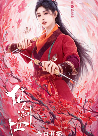مسلسل السيف والجنية/ Sword And Fairy مترجم