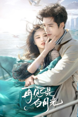 مسلسل Fall In Love Again 2024  / الوقوع في الحب مرة اخرى مترجم