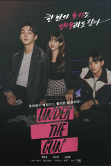 مسلسل Under The Gun / تحت تهديد السلاح مترجم