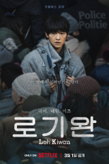 فيلم My Name Is Loh Kiwan / اسمي لوكيوان 2023 مترجم