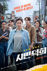 فيلم Citizen Of A Kind / مواطنة فريدة من نوعها 2024 مترجم
