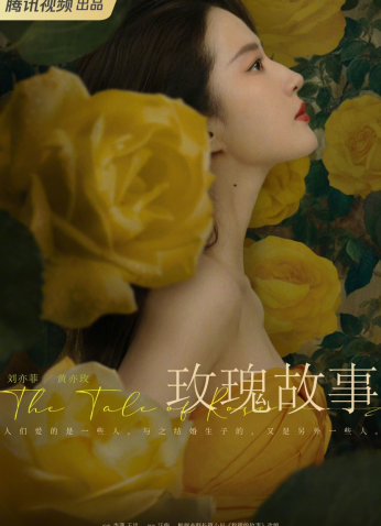 مسلسل The Tale Of Rose / حكاية الورد مترجم