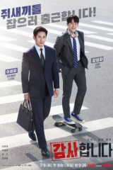 مسلسل المدققون/  The Auditors  مترجم
