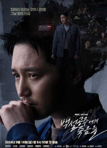 مسلسل Black Out / تعتيم مترجم
