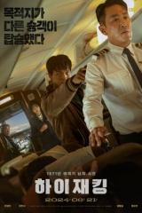 فيلم Hijack 1971 2024/ اختطاف طائرة 1971 2024 مترجم