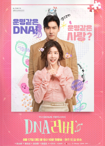 مسلسل Dna Lover / الحبيب المتطابق مترجم