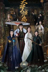 مسلسل أنياب الحظ /  Fangs Of Fortune  مترجم
