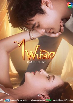 مسلسل لعبة الحب /Game Of Love مترجم