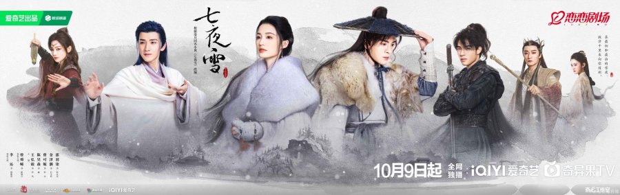 مسلسل حب لا ينتهي في الليلة الثلجية /Snowy Night Timeless Love مترجم