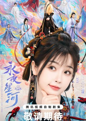 مسلسل لعبة الحب في الخيال الشرقي/ Love Game In Eastern Fantasy مترجم