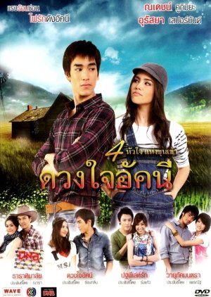 مسلسل  قلب أكاني/ Duang Jai Akkanee  مترجم