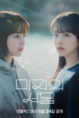 مسلسل Our Unwritten Seoul   /قصتي المجهولة في سول مترجم