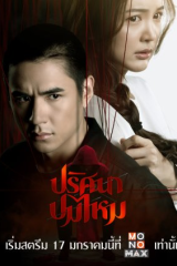 مسلسل لغز الخيوط  / The Yarns مترجم