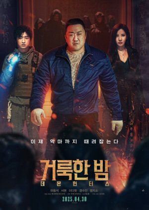 فيلم Holy Night: Demon Hunters / ليلة مقدسة: صائدو الشياطين 2025  مترجم