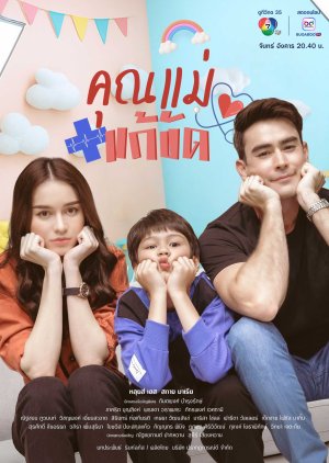 مسلسل التايلندي أم مؤقتة 2025 / Temporary Mom مترجم