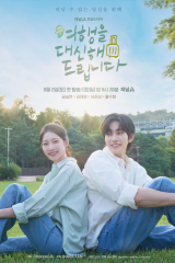 مسلسل رحلتي الجميلة / My Lovely Journey مترجم