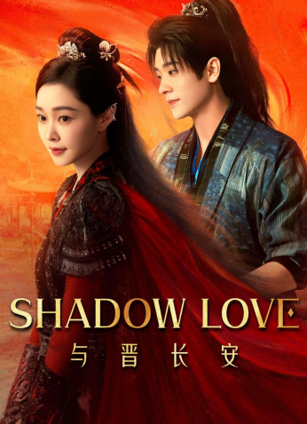 مسلسل Shadow Love / حب تحت الظلال  مترجم