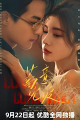 مسلسل مؤامرة الحب  2025 /Love Conspiracy مترجم
