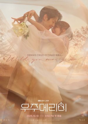 مسلسل هل تتزوجني؟ / ?Would You Marry Me مترجم