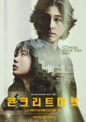 مسلسل الكوري سوق الخرسانة/ Concrete Market مترجم