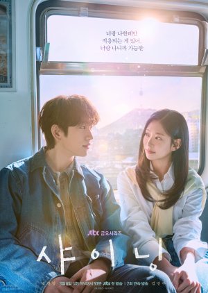 مسلسل الكوري حب ساطع /Still Shining مترجم