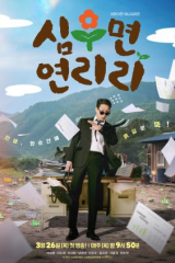 مسلسل الكوري اجعل حياتك أكثر متعة /Cabbage Your Life مترجم