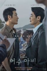 مسلسل الكوري   الفزاعة/ The Scarecrow مترجم