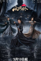 مسلسل مغامرات تشان تشاو /Zhan Zhao Adventures مترجم