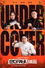 برنامج الطاهي المتخفي - كوريا /Undercover Chef - Korea مترجم