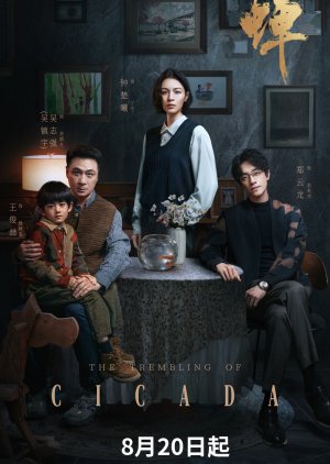 مسلسل أزيز الصراصير / The Trembling Of Cicada مترجم