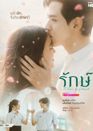 مسلسل بالحب والاحترام / To Love & Cherish مترجم