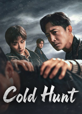 مسلسل الصيني الصيد في البرد /  Cold Hunt مترجم